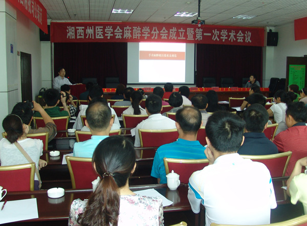 图为蔡宏伟教授为湘西麻醉同仁作学术报告。